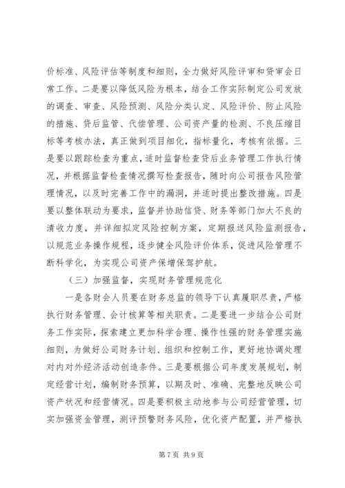 最新公司工作计划范文 (2).docx