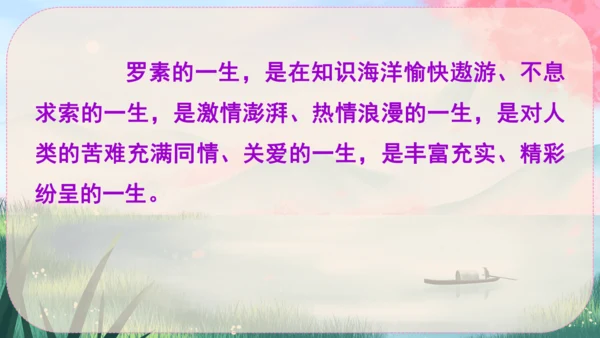 16《散文二篇》课件