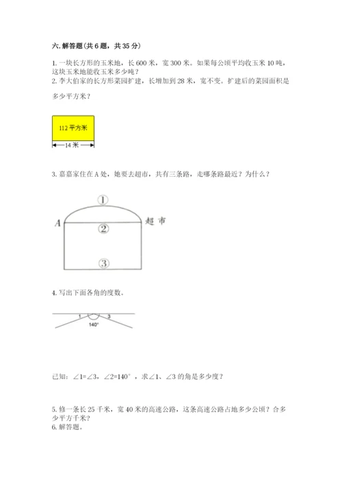 人教版四年级上册数学 期末测试卷附参考答案【培优b卷】.docx