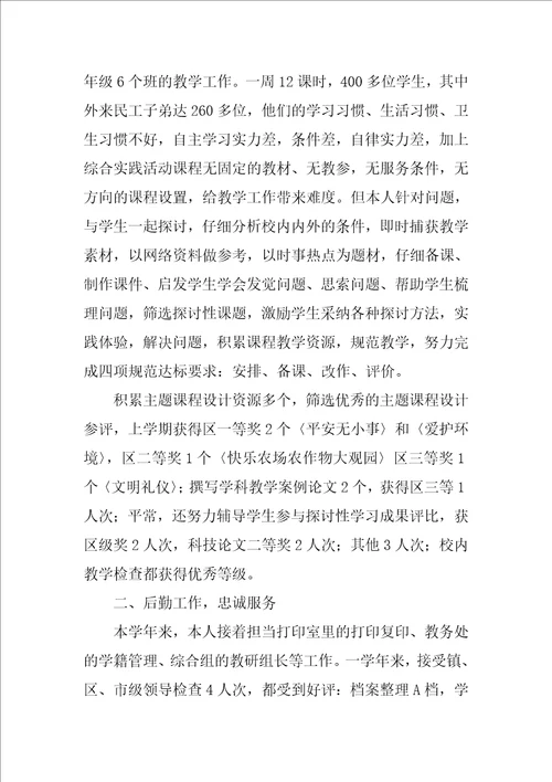 实用的出纳年终工作总结汇编六篇