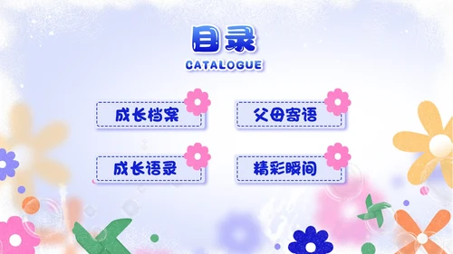 紫色卡通手绘风风车成长相册PPT模板