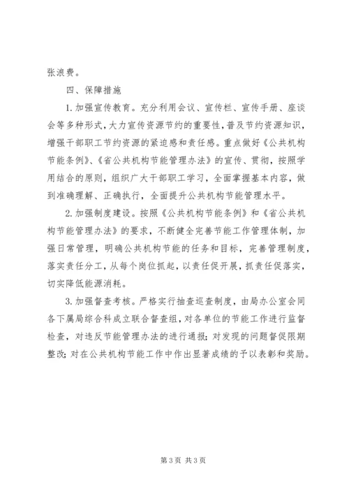 人保局示范单位创建方案.docx