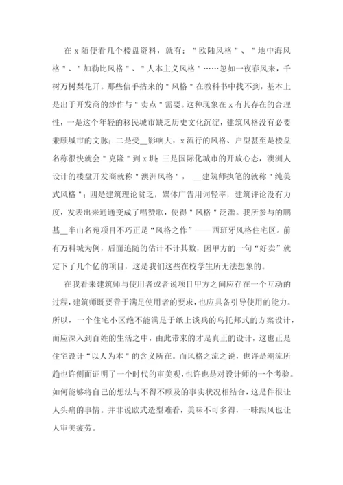大学生实习感想与收获【七篇】.docx