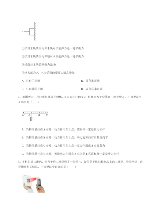 强化训练重庆市九龙坡区物理八年级下册期末考试专题训练试题（含解析）.docx