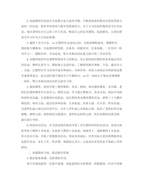 精编之教育工作者学习总结格式范文.docx