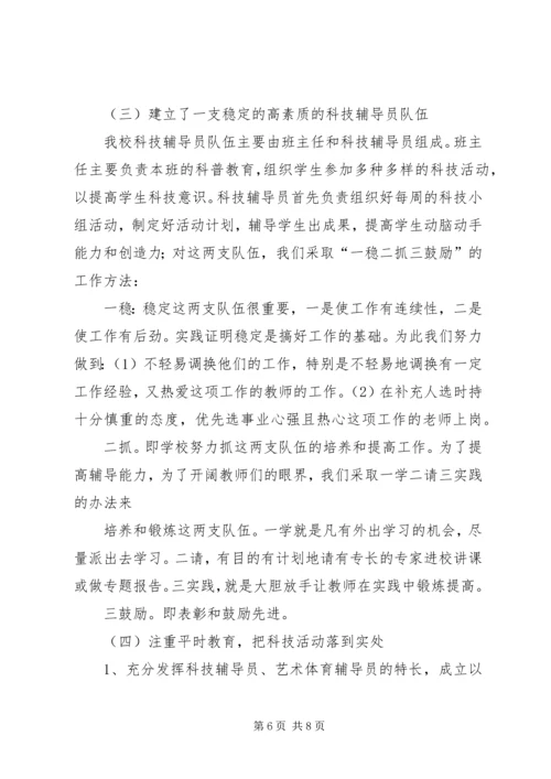 学校校园文化建设工作汇报 (2).docx