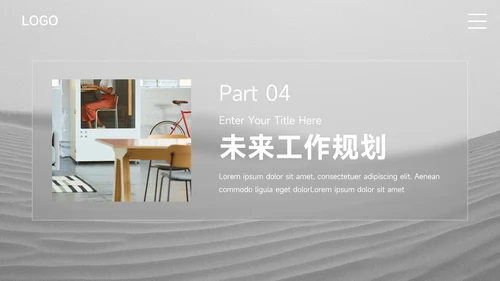 灰色简约极简物流管理培训PPT模板