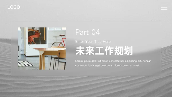 灰色简约极简物流管理培训PPT模板