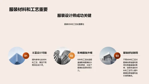 3D风其他行业教学课件PPT模板
