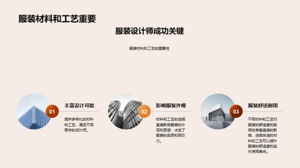 3D风其他行业教学课件PPT模板