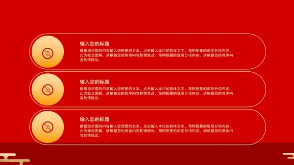 红色中国风卡通虎年大吉节日PPT模板
