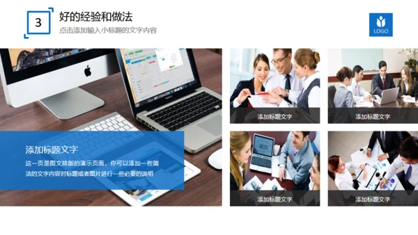 蓝色扁平团队商务工作汇报通用PPT模版