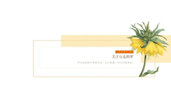 清醒纪植物绘小清新文艺女青年通用PPT模板