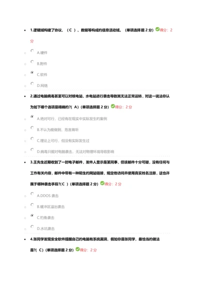 2023年事业单位技术人员考试题附正确答案.docx