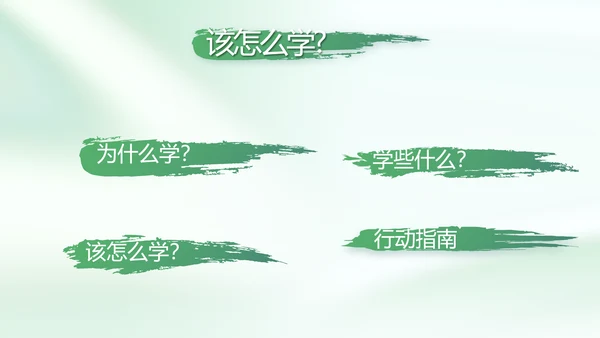 纪检监察党风廉政工作计划动态PPT
