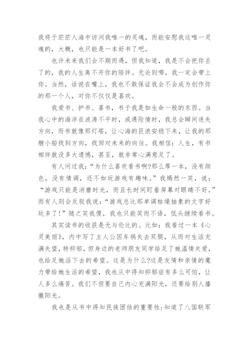 2023陪伴满分作文(精选8篇).docx