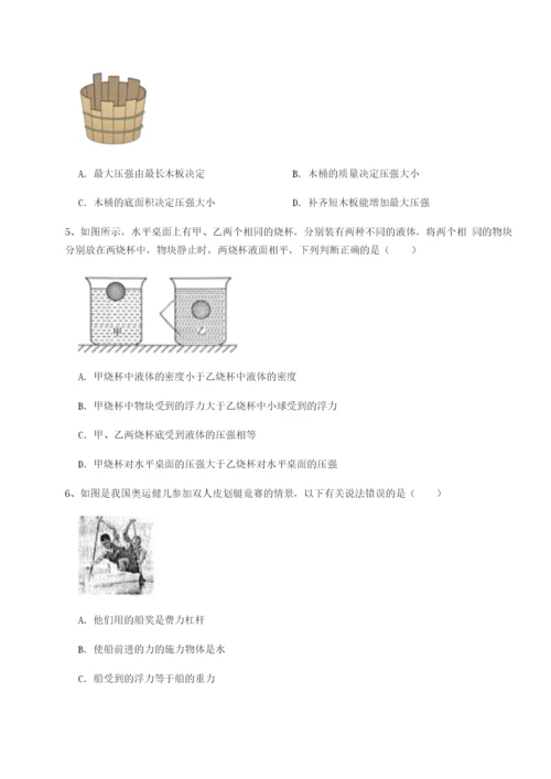 强化训练湖南长沙市实验中学物理八年级下册期末考试专项测评A卷（附答案详解）.docx