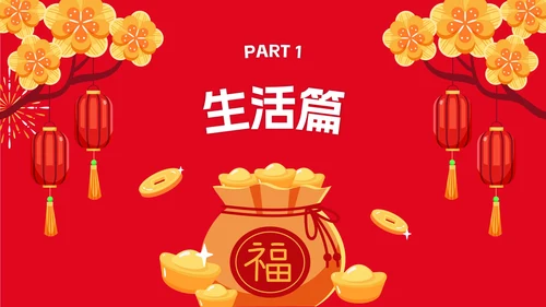 卡通风我的快乐寒假相册PPT模板