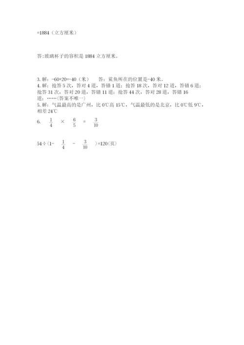 黑龙江【小升初】2023年小升初数学试卷及答案（真题汇编）.docx