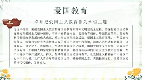 绿色中国风清明缅怀先烈主题班会带内容PPT模板