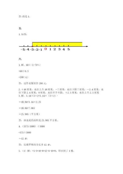 北师大版小升初数学模拟试卷附答案【完整版】.docx