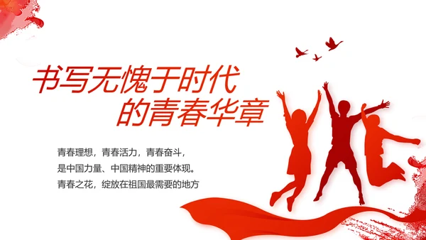 党建小人物大未来党支部学习教育PPT