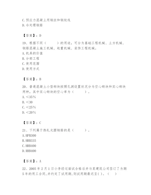 2024年材料员之材料员基础知识题库【必考】.docx
