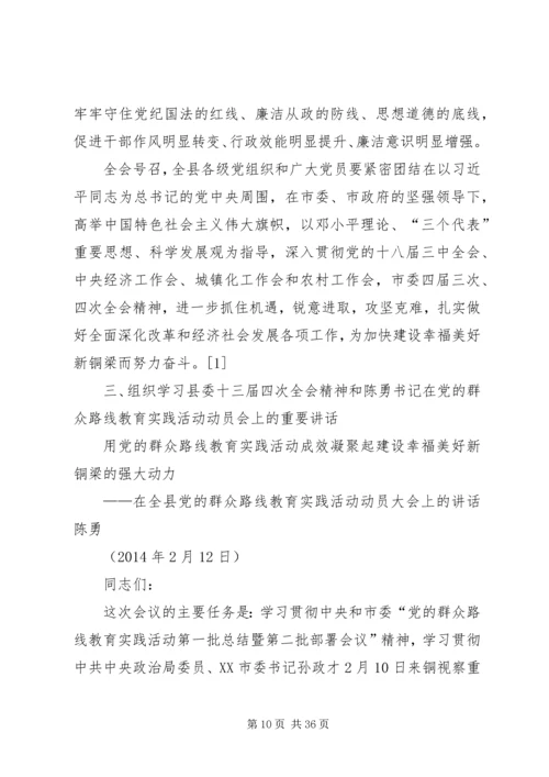 学习《损害群众利益典型案例分析》心得体会[样例5]_3.docx