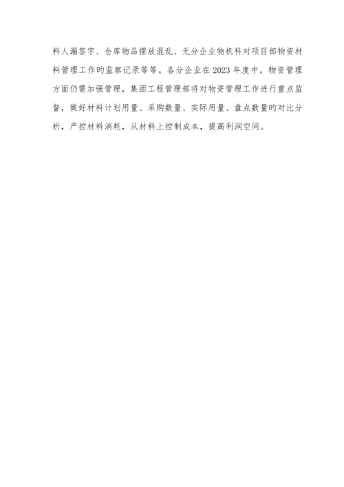 年终绩效考核报告.docx