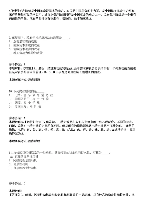 唐山市食品药品综合检验检测中心2021年招聘第二批人员冲刺卷一（附答案与详解）