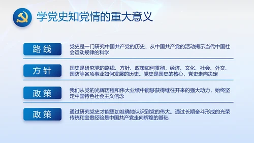 全国开展政法队伍教育整顿党课PPT