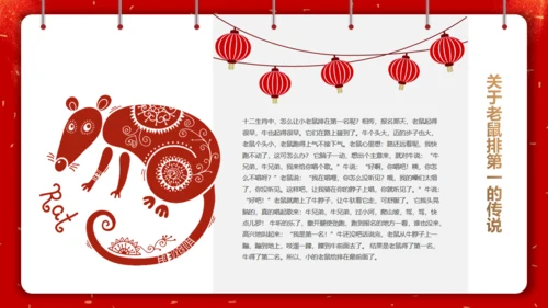剪纸中国风十二生肖中国传统文化通用PPT模板