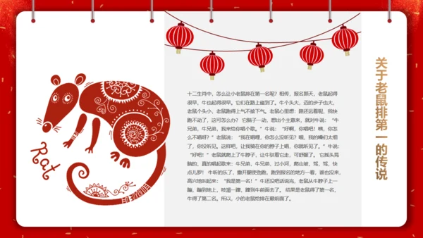 剪纸中国风十二生肖中国传统文化通用PPT模板