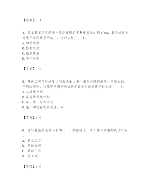 2024年一级建造师之一建建设工程项目管理题库（有一套）.docx