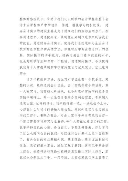 岗位实习报告_1.docx