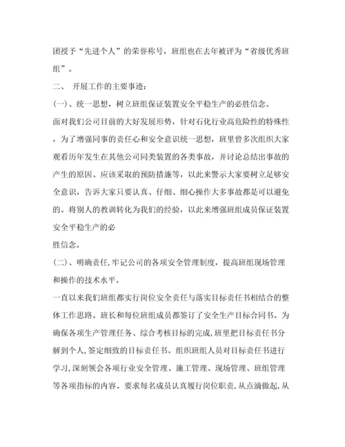 工人先锋号事迹材料（精品范文）.docx