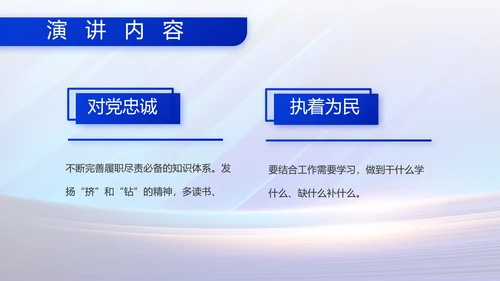 蓝色大气部队国防建设工作总结PPT
