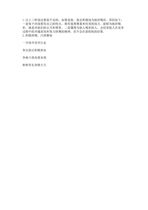 部编版小学四年级上册道德与法治期中测试卷（综合题）word版.docx