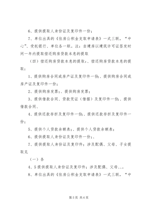 申请竣工规划核实应提交以下申请材料 (2).docx