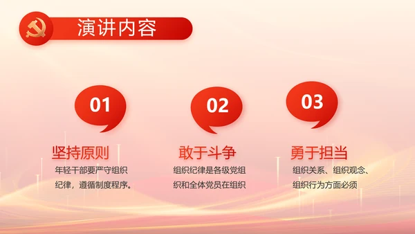 党建党支部工作总结汇报计划PPT党课
