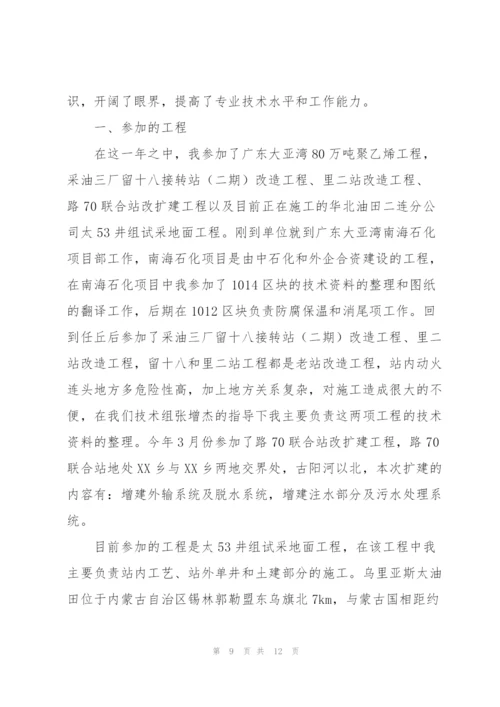 建筑工程师个人年度总结范文三篇.docx