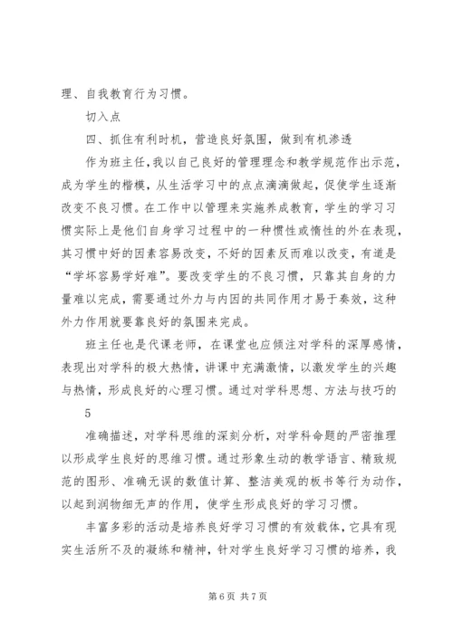 信息撰写要找准切入点讲究表述方式 (6).docx