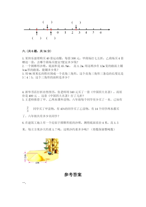 青岛版六年级数学下册期末测试题含完整答案【各地真题】.docx