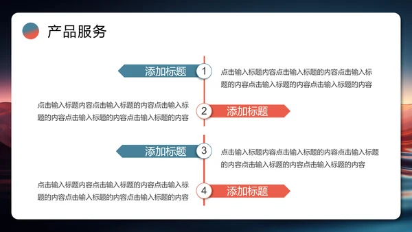 新机遇新未来，产品宣传PPT模板