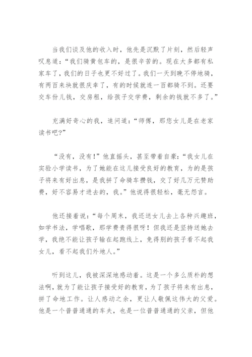 美 无处不在作文(精选7篇).docx