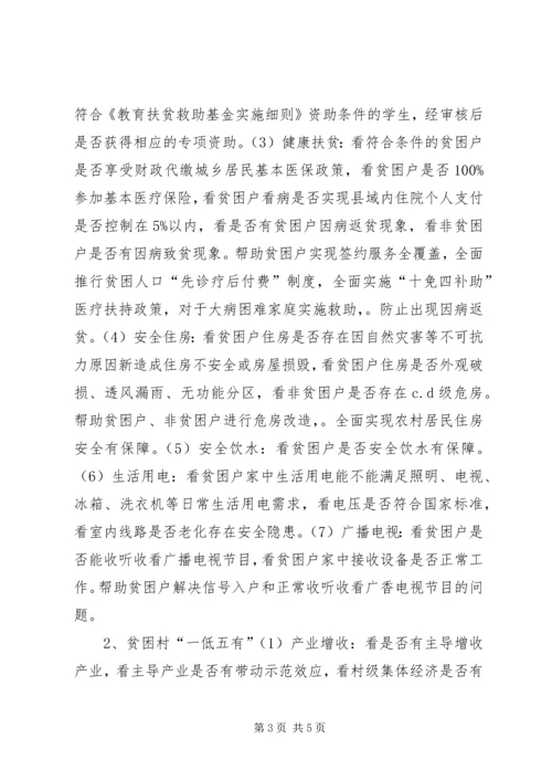 镇脱贫攻坚巩固提升工作方案.docx