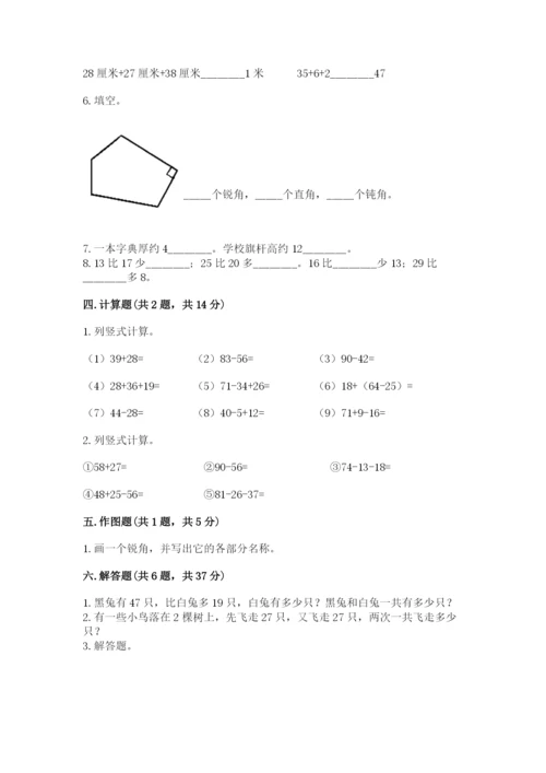 2022人教版二年级上册数学期中测试卷精品（名校卷）.docx