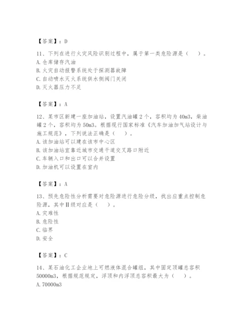 注册消防工程师之消防安全技术实务题库精品【a卷】.docx
