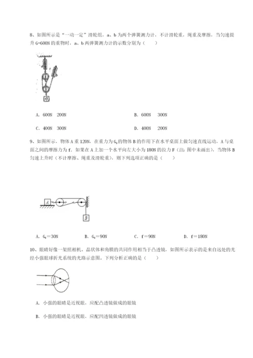 专题对点练习河南淮阳县物理八年级下册期末考试定向攻克试题（含解析）.docx