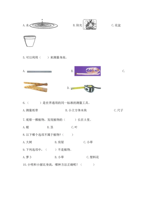 教科版一年级上册科学期末测试卷及参考答案【考试直接用】.docx